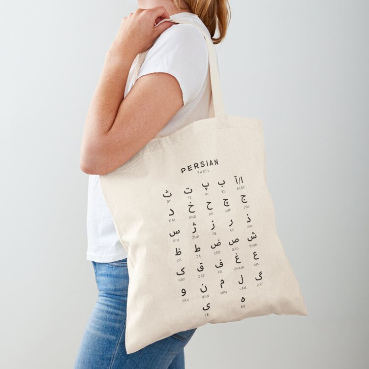 Luxury Bags Chart - جدول الأبجدية الفارسية، جدول اللغة الفارسية،